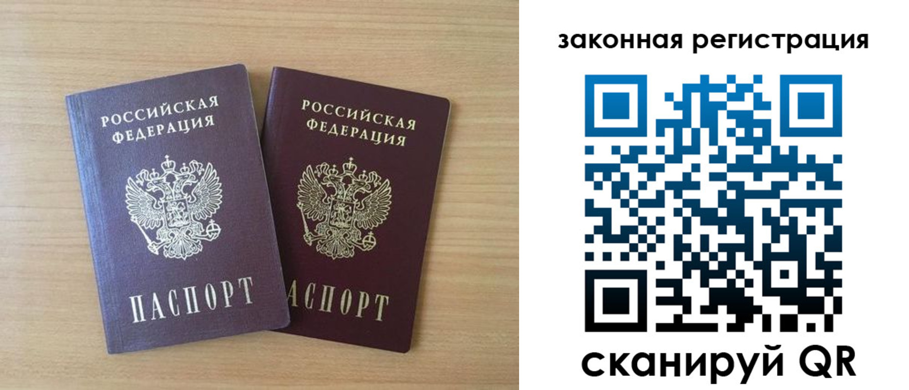 купить прописку в Валдае
