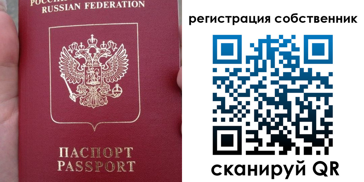 прописка ребенка в Валдае