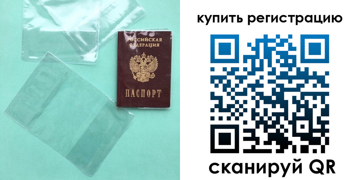 прописка регистрация в Валдае
