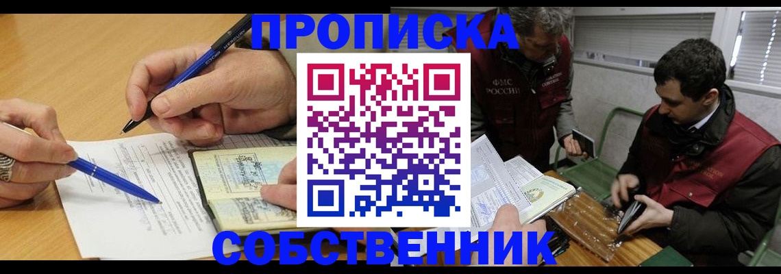 прописка для военкомата в Валдае