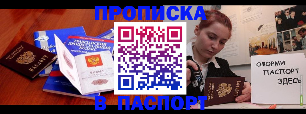 прописка иностранных граждан в Валдае