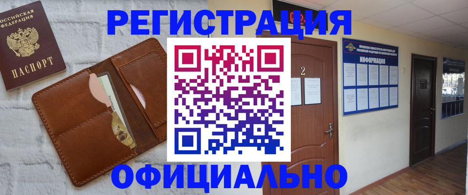 миграционный учет в Валдае