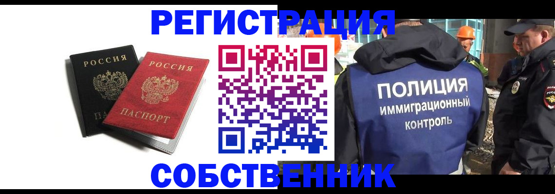 временная регистрация адрес в Валдае