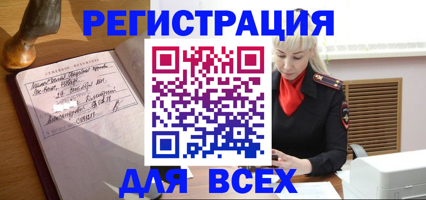 временная регистрация законно в Валдае