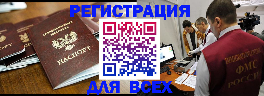 прописка от собственника в Валдае