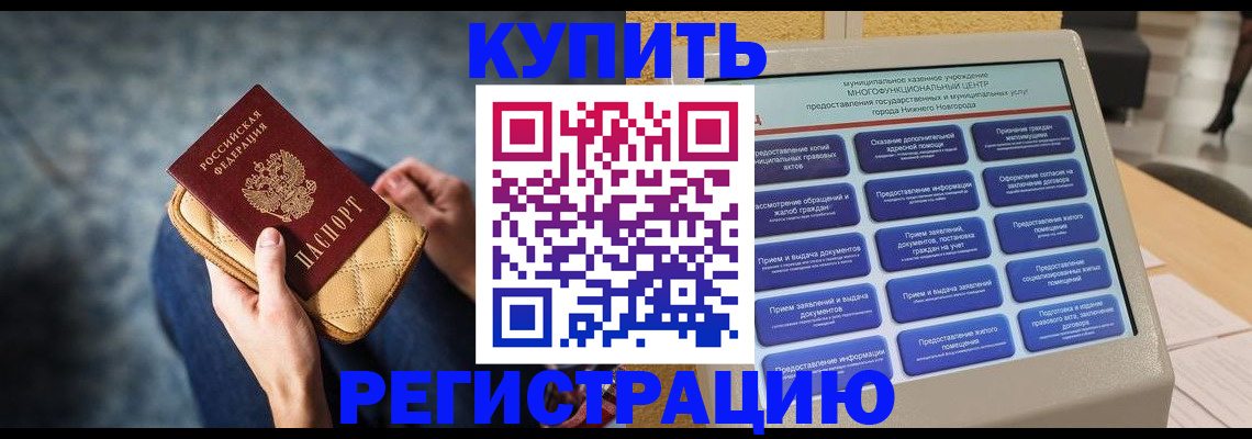 прописка поиск в Валдае